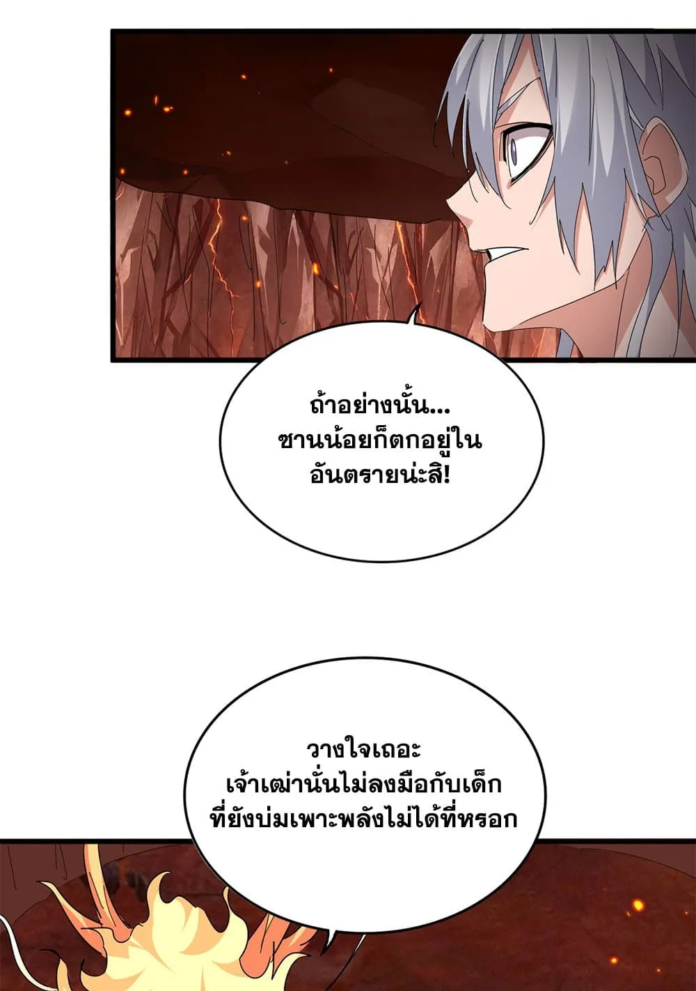 Magic Emperor Chap 820 - Next Chap 821