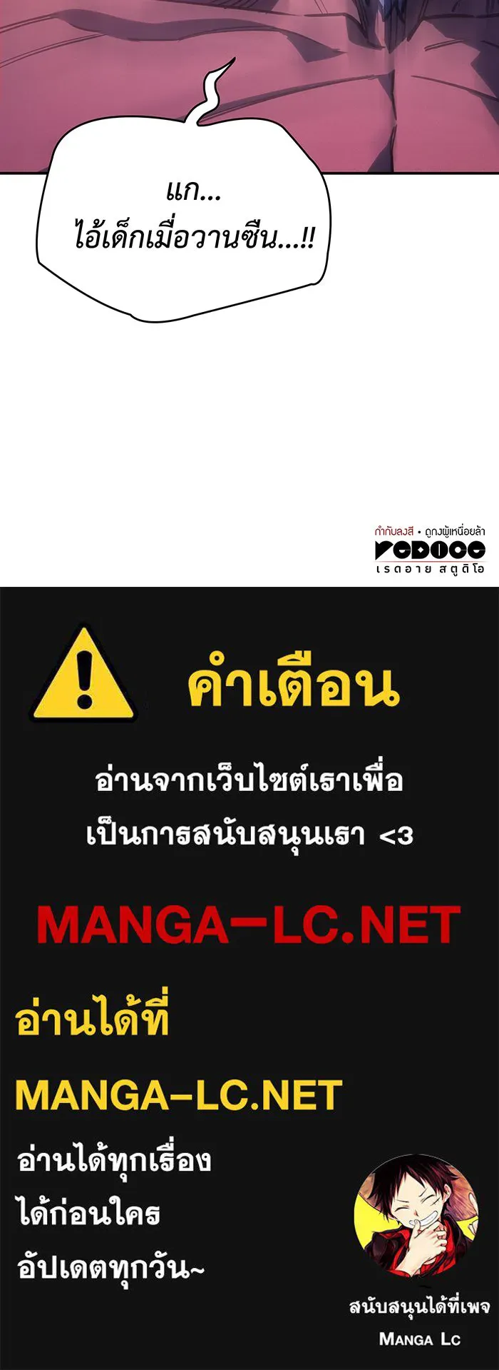 Regressing With the King’s Power – เกิดใหม่พร้อมพลังแห่งราชัน Chap 27 - Next Chap 28