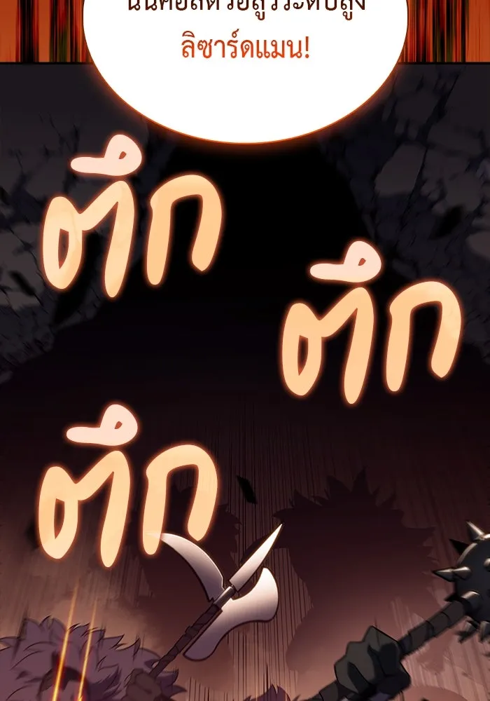 The Regressed Son of a Duke is an Assassin – ลูกชายคนเล็กของดยุกคือมือสังหาร Chap 71 - Next Chap 72