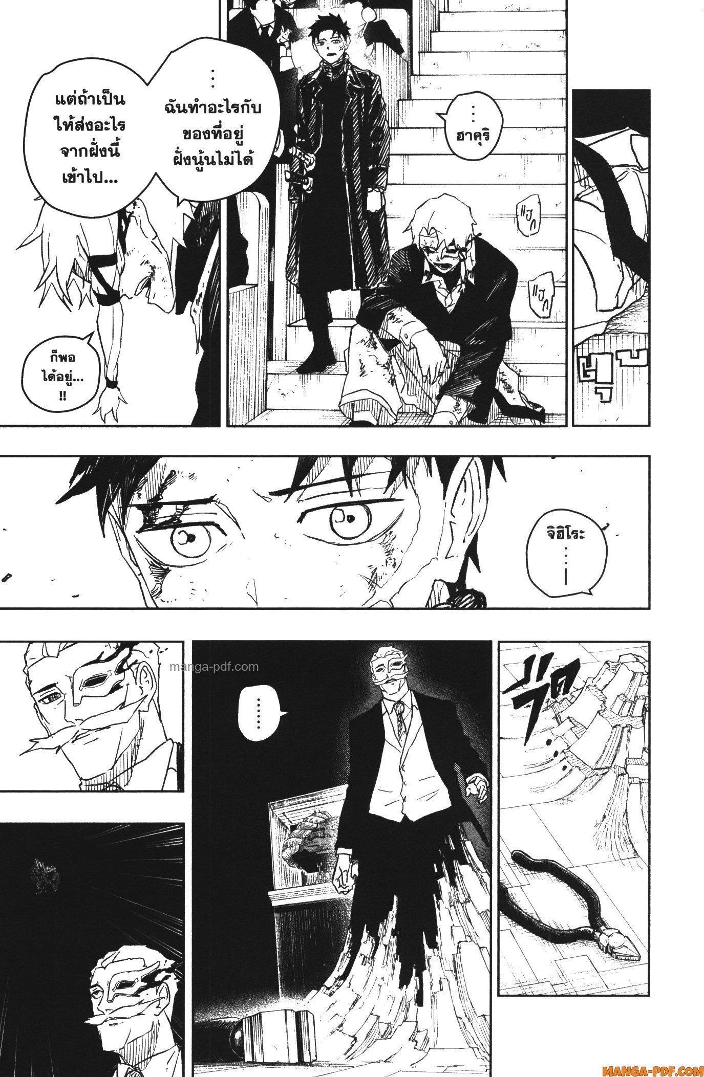 Kagurabachi Chap 37 - Next Chap 38