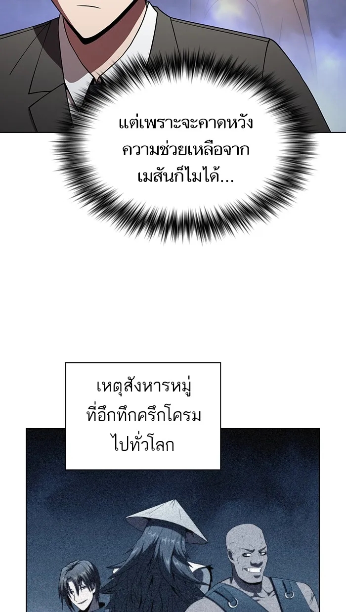 The Tutorial Tower of the Advanced Player – ผู้เล่นขั้นเทพแห่งหอคอยฝึกสอน Chap 62 - Next Chap 63