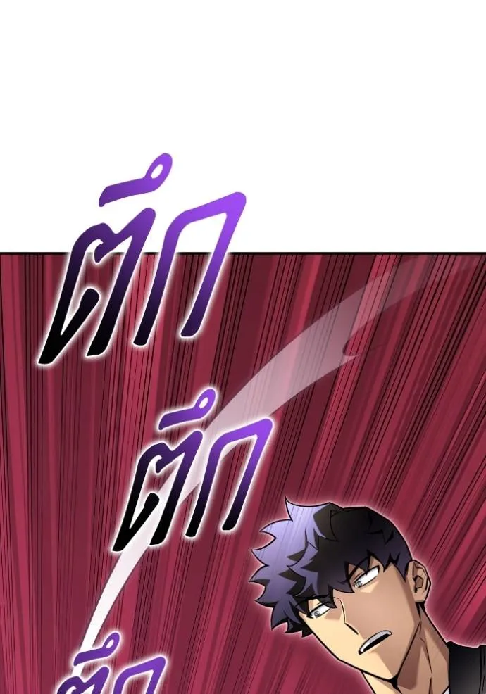 Superhuman Battlefield Chap 126 - Next Chap 127