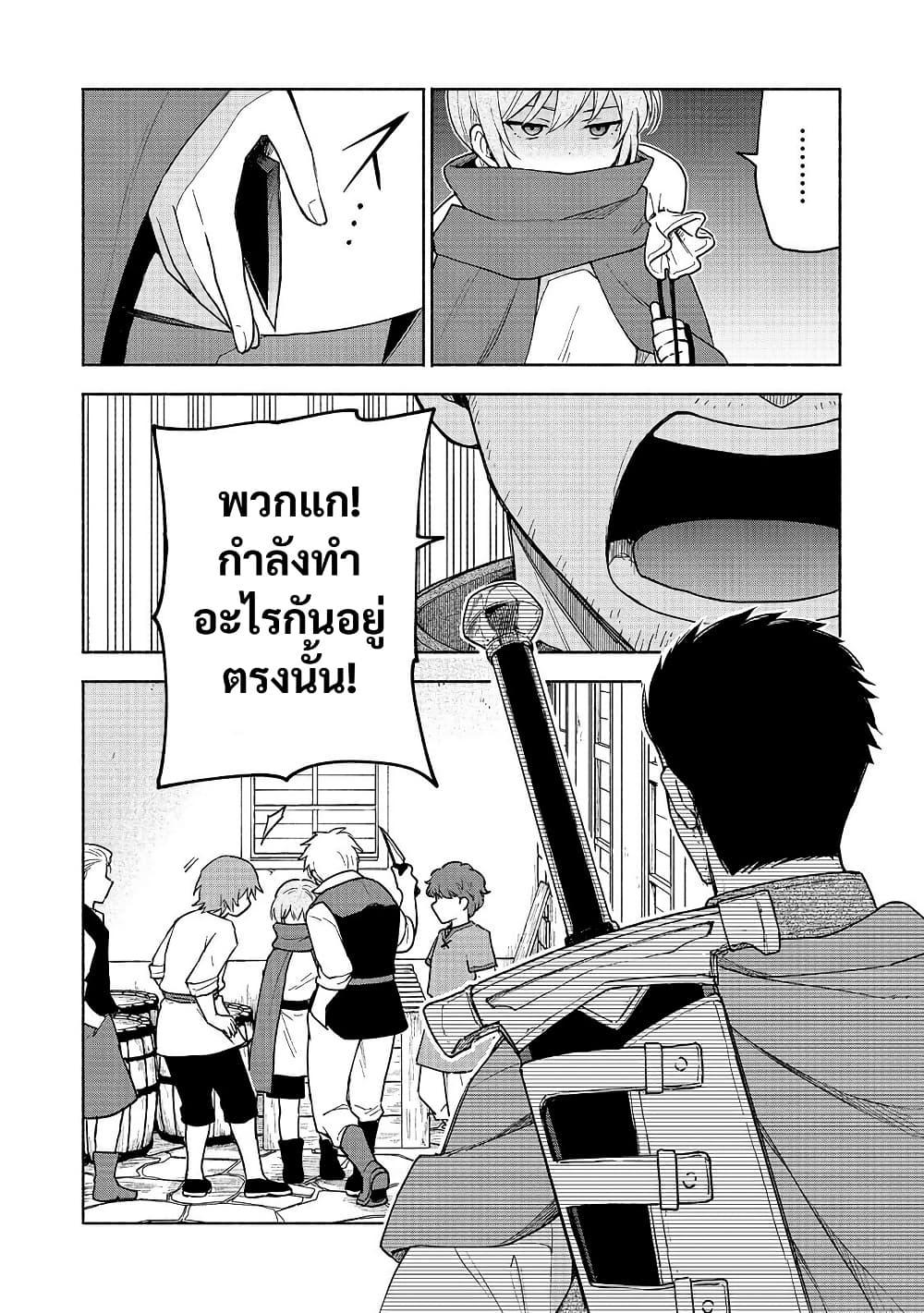 Otome Game no Heroine de Saikyou Survival @COMIC Chap 21 - Next Chap 22
