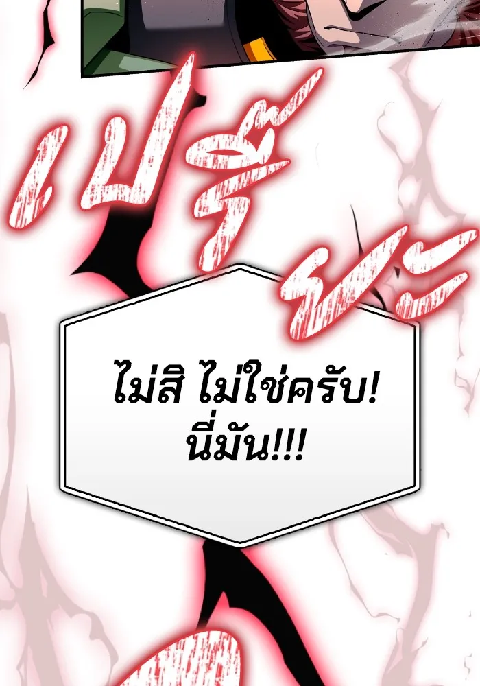Superhuman Battlefield Chap 101 - Next Chap 102