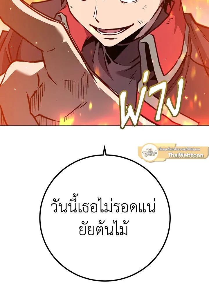 The Max Level Hero has Returned! Chap 186 - Next Chap 187
