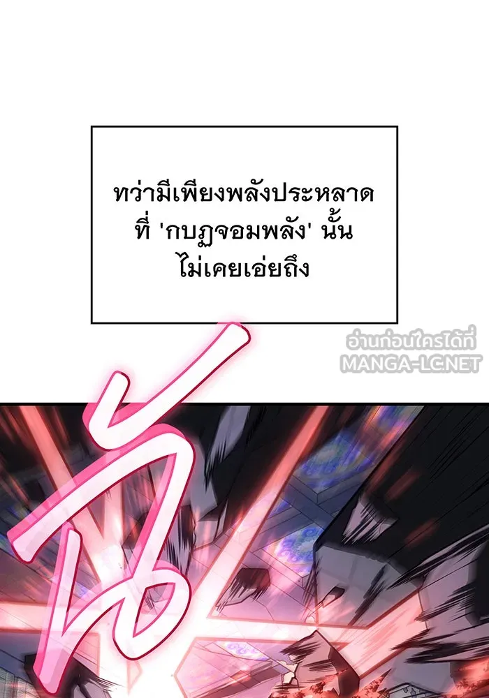 Regressing With the King’s Power – เกิดใหม่พร้อมพลังแห่งราชัน Chap 55 - Next Chap 56
