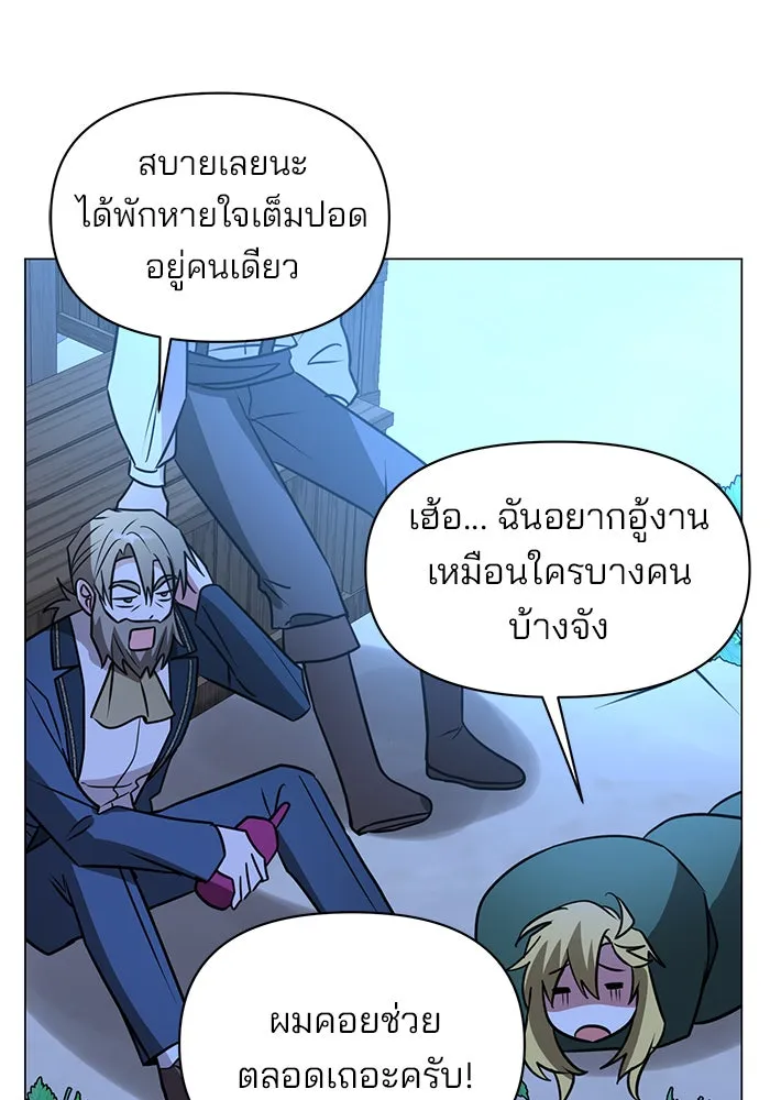 The Academy Is Doomed Chap 65 - Next Chap 66