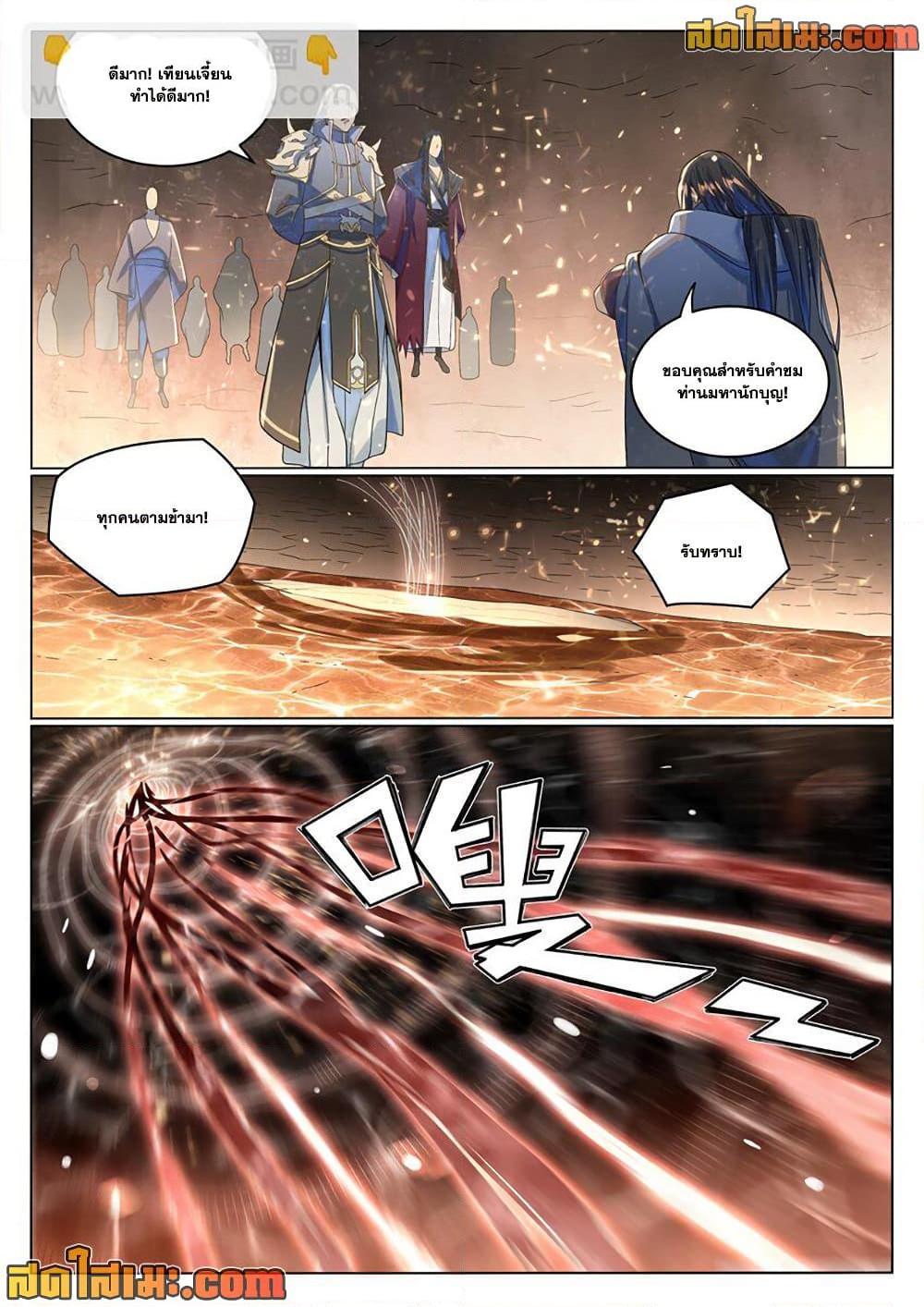 Bailian Chengshen Chap 1037 - Next Chap 1038