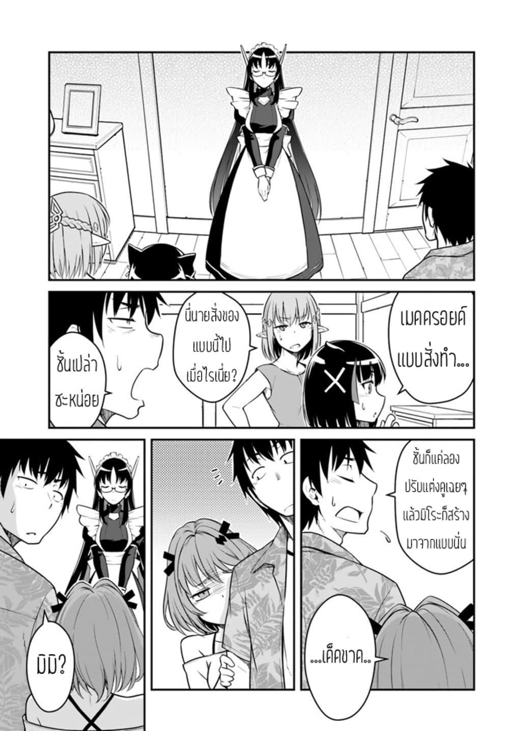 Mezametara saikyou soubi to uchuusen-mochi datta no de, ikkodate mezashite youhei toshite jiyuu ni ikitai Chap 29 - Next Chap 30