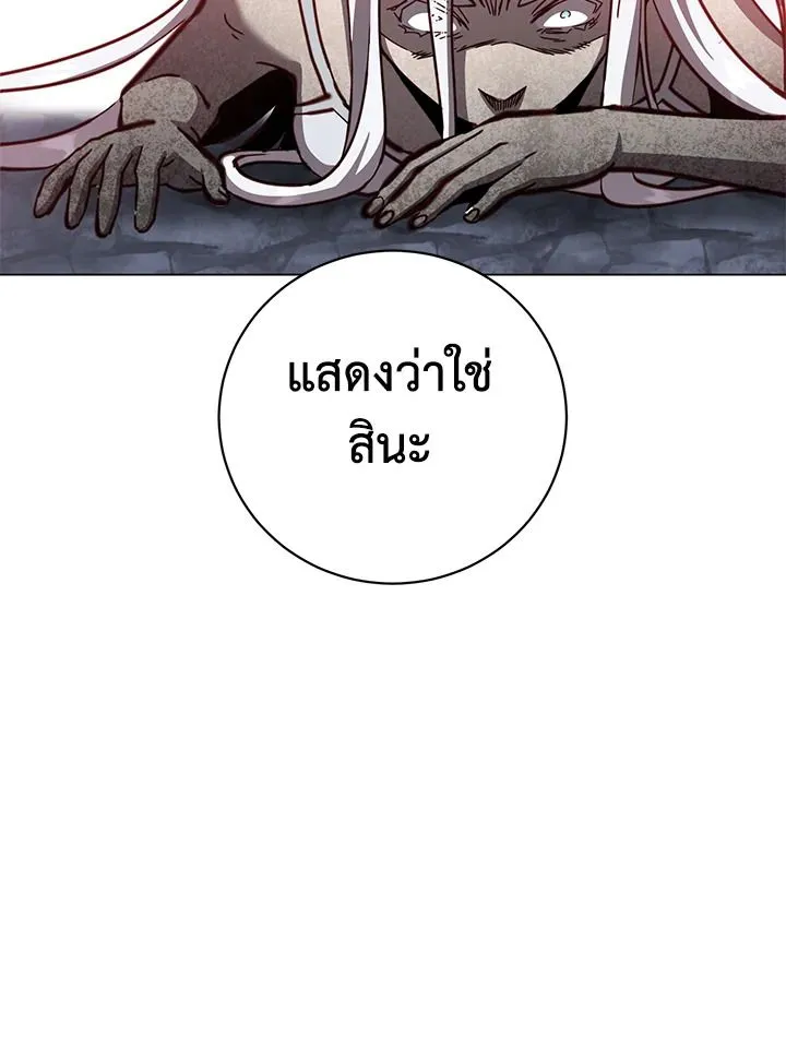 The Max Level Hero has Returned! Chap 187 - Next Chap 188