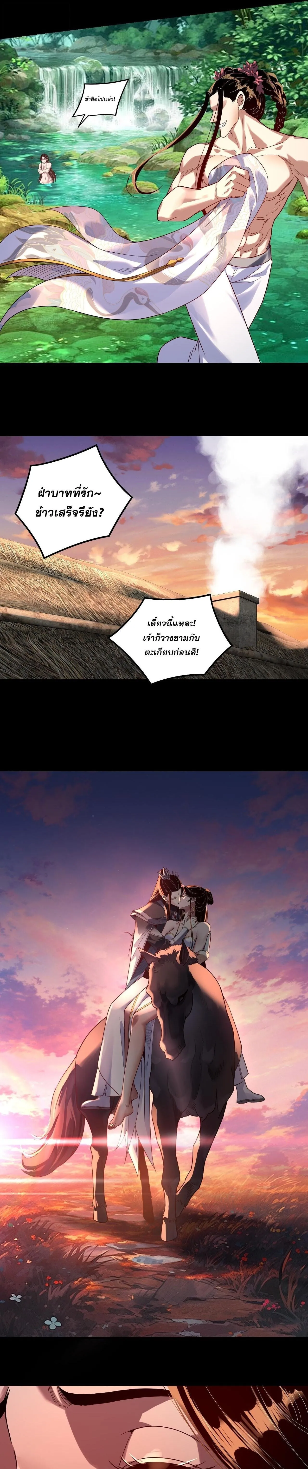 Villain is here Chap 311 - Next Chap 312