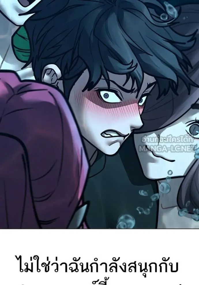 Reality Quest Chap 171 - Next Chap 172