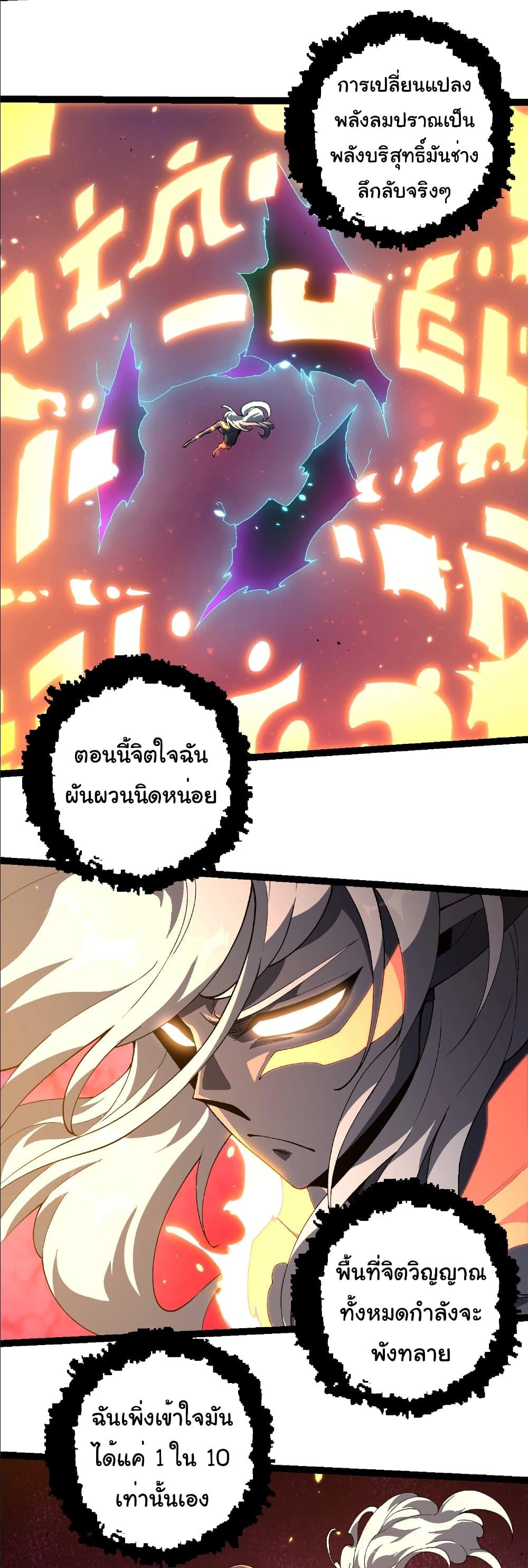 Evolution from the Big Tree Chap 413 - Next Chap 414