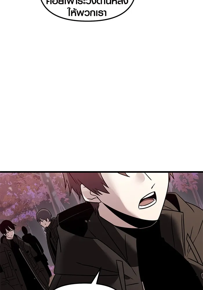 I Obtained a Mythic Item – พลิกชะตาคว้าไอเทมระดับเทพ Chap 26 - Next Chap 27