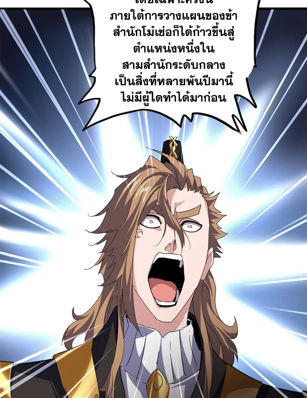 Magic Emperor Chap 785 - Next Chap 786