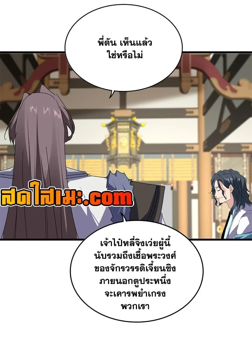 Magic Emperor Chap 894 - Next Chap 895