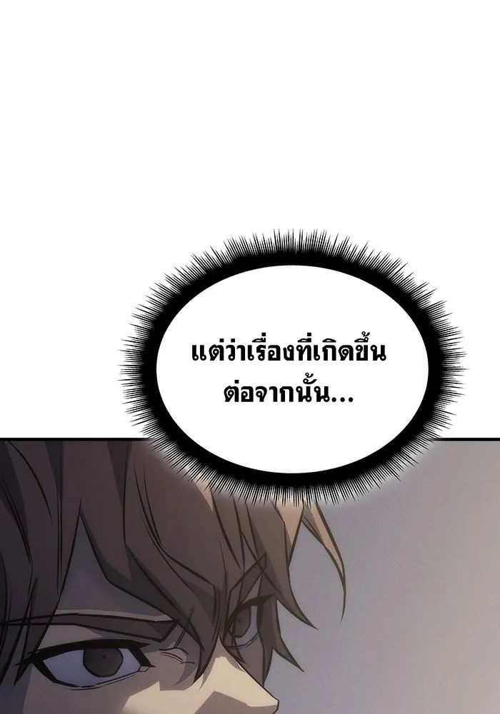 Regressing With the King’s Power – เกิดใหม่พร้อมพลังแห่งราชัน Chap 43 - Next Chap 44