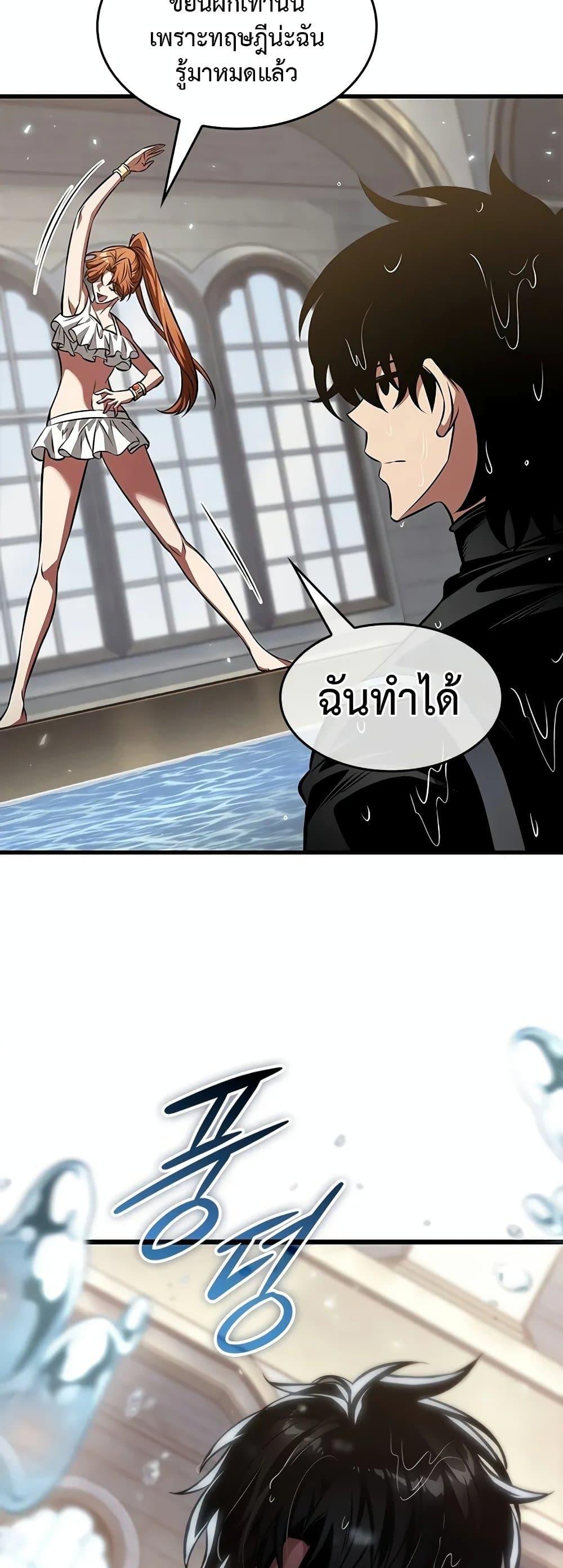 Pick Me Up, Infinite Gacha Chap 132 - Next Chap 133