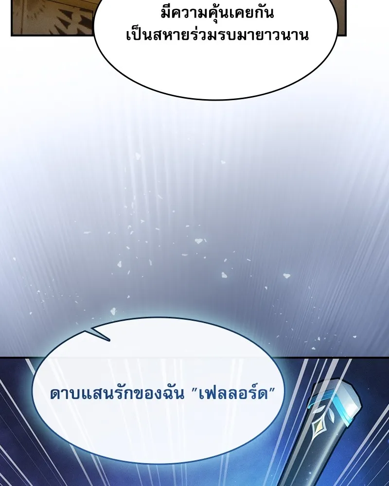 Academy’s Genius Swordmaster – นักดาบอัจฉริยะจากอะคาเดมี Chap 35 - Next Chap 36