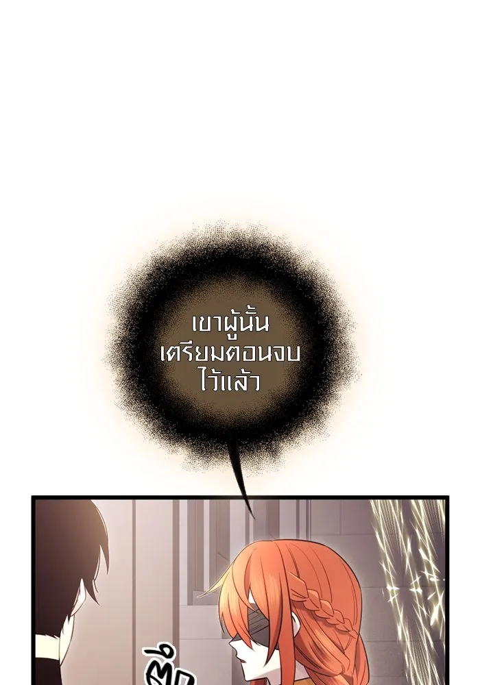 I Obtained a Mythic Item – พลิกชะตาคว้าไอเทมระดับเทพ Chap 92 - Next Chap 93