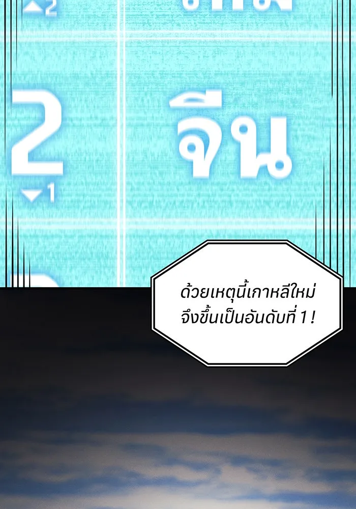 Regressing With the King’s Power – เกิดใหม่พร้อมพลังแห่งราชัน Chap 62 - Next Chap 63