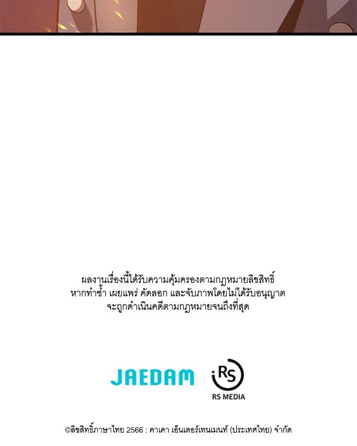 Seoul Station’s Necromancer Chap 86 - Next Chap 87