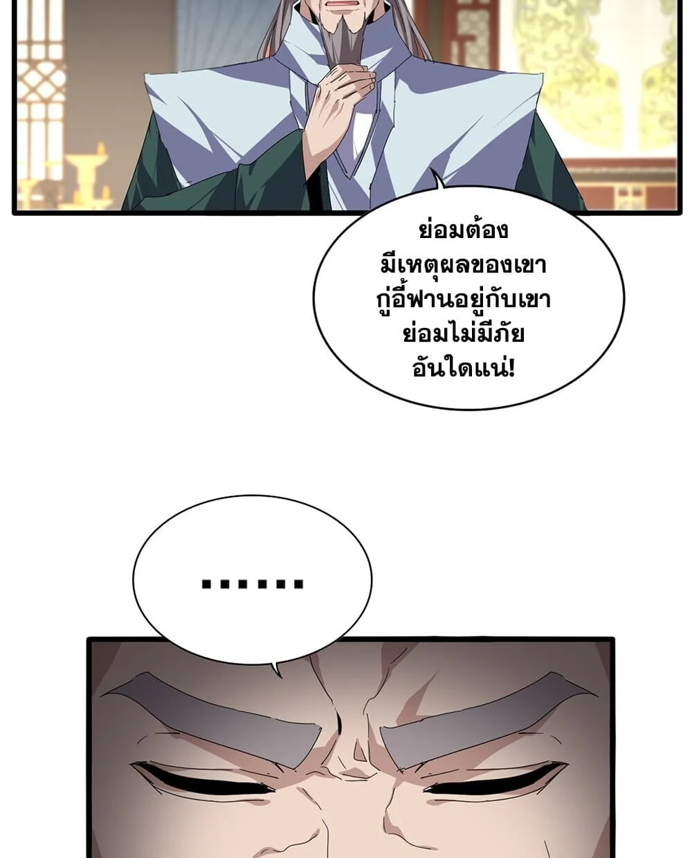 Magic Emperor Chap 892 - Next Chap 893
