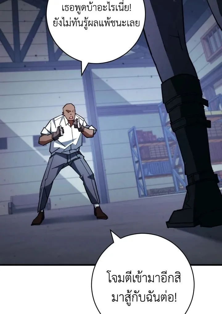 The Hero Returns Chap 73 - Next Chap 74