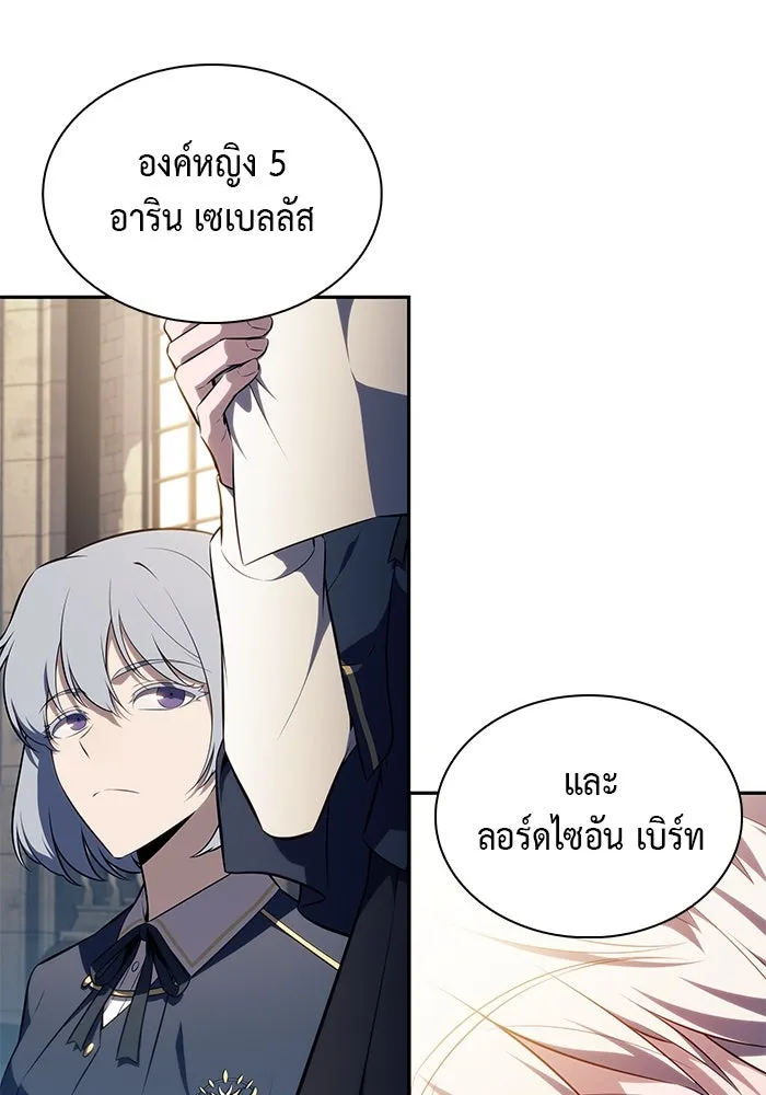 The Regressed Son of a Duke is an Assassin – ลูกชายคนเล็กของดยุกคือมือสังหาร Chap 67 - Next Chap 68