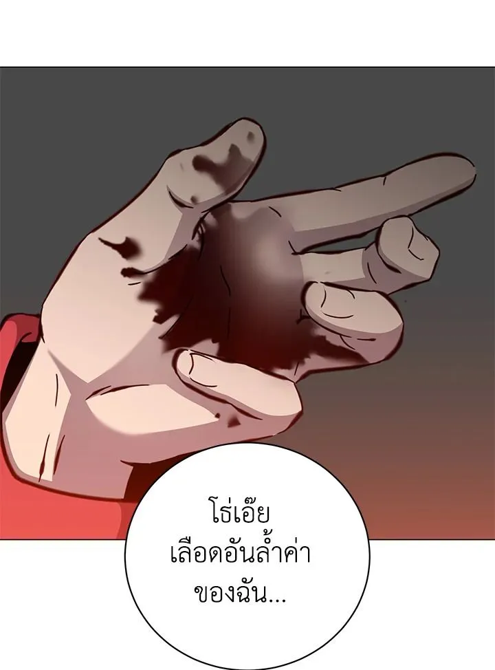 The Max Level Hero has Returned! Chap 183 - Next Chap 184