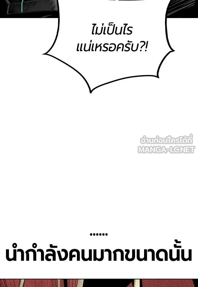 Jungle Juice Chap 157 - Next Chap 158