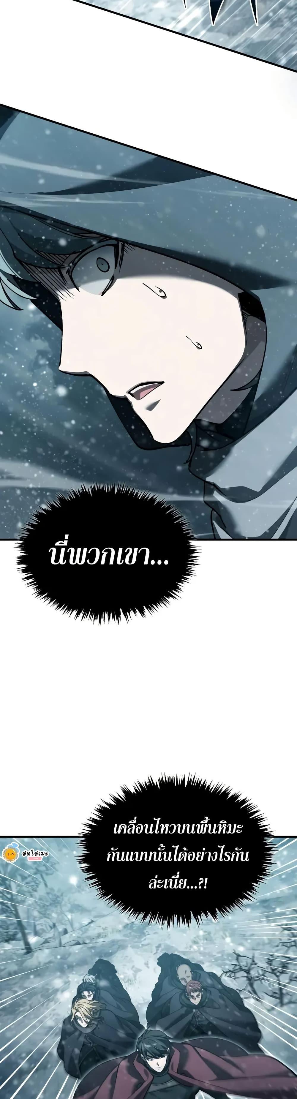The Heavenly Demon Can’t Live a Normal Life Chap 182 - Next Chap 183