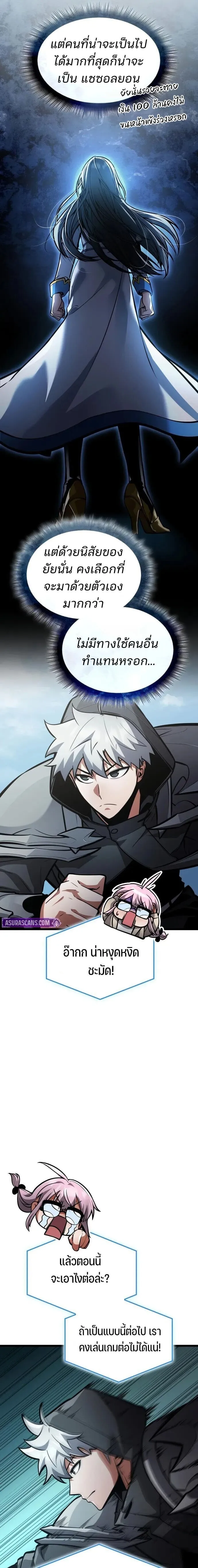 Emperor of Solo Play Chap 43 - Next Chap 44