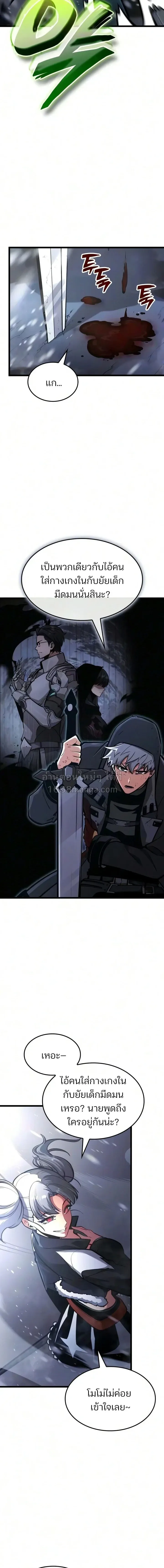 Emperor of Solo Play Chap 72 - Next Chap 73