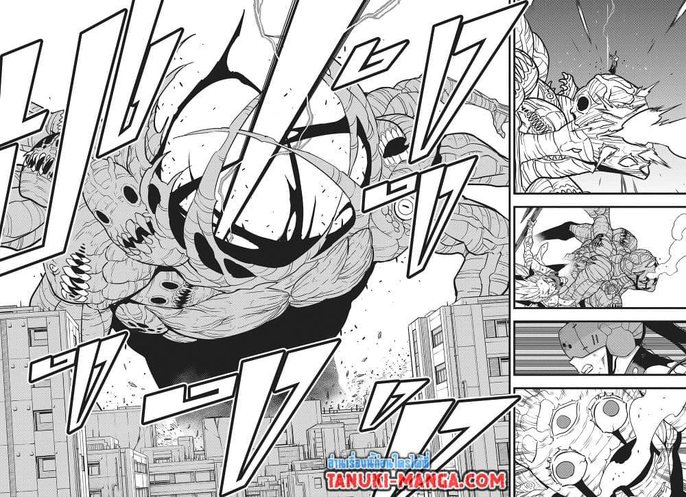 Kaiju No. 8 Chap 126 - Next Chap 127
