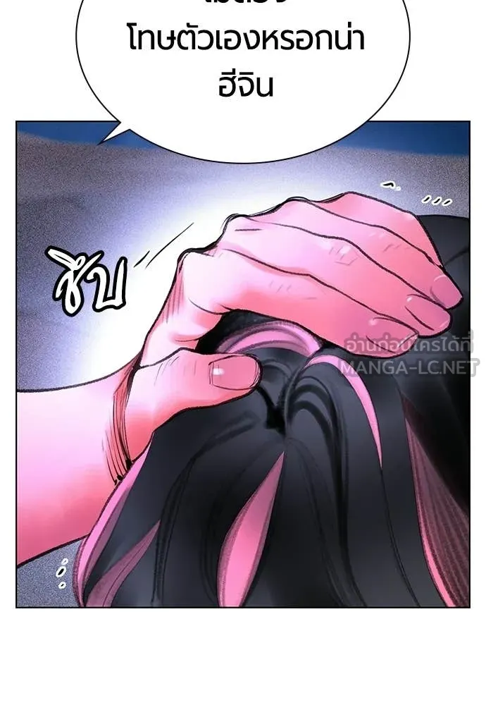 Jungle Juice Chap 184 - Next Chap 185