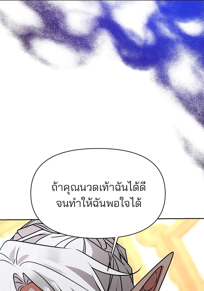 The Academy Is Doomed Chap 95 - Next Chap 96