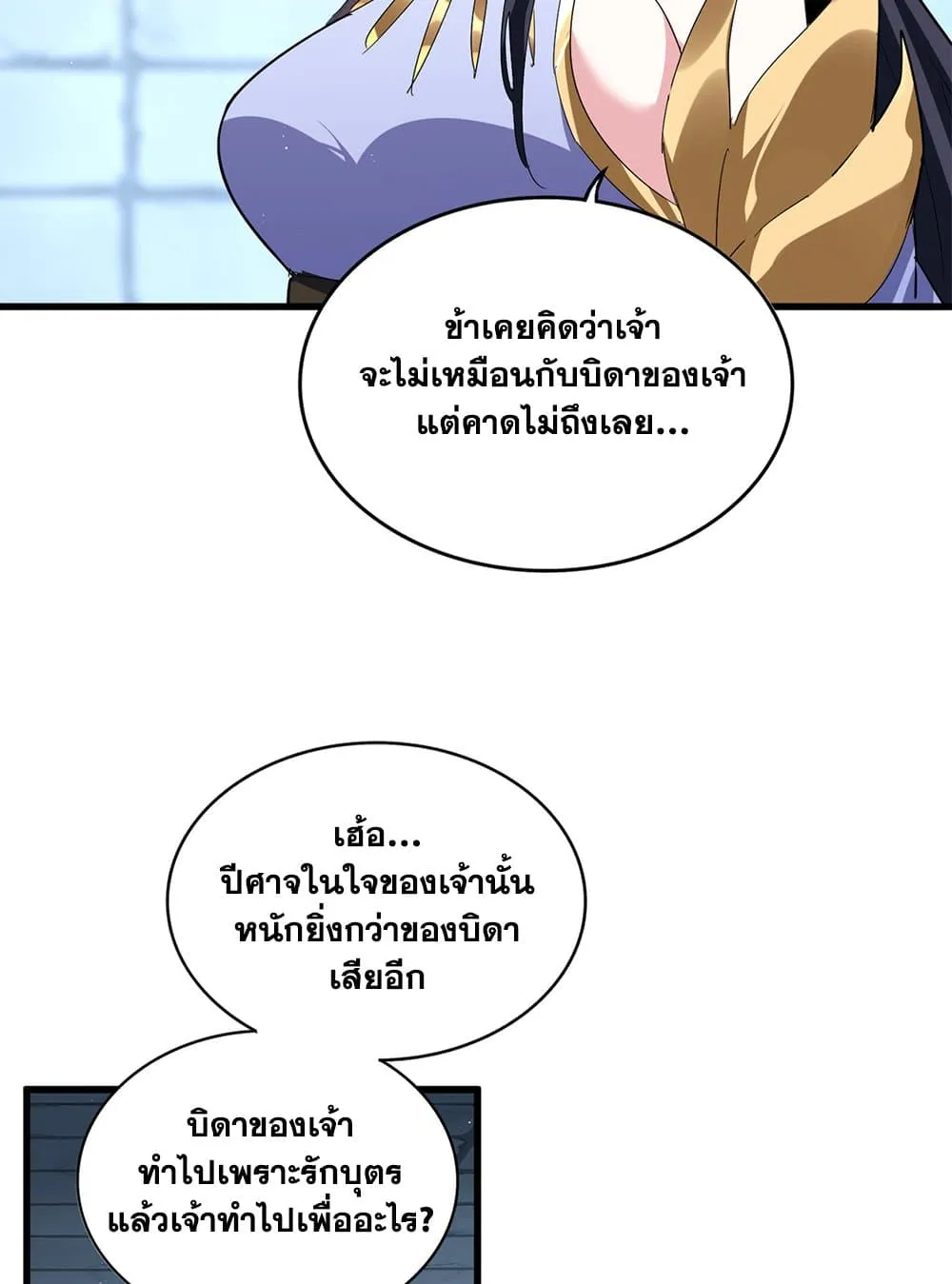 Magic Emperor Chap 757 - Next Chap 758