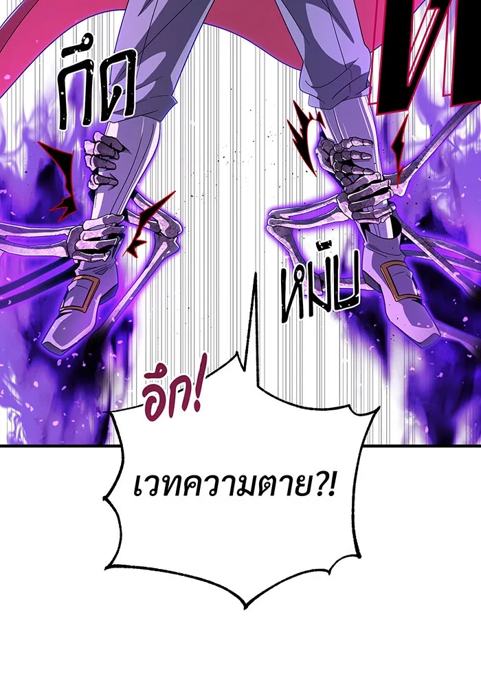 The Dark Magician Transmigrates After 66666 Years – จอมเวทเกิดใหม่ในรอบ 66666 ปี Chap 105 - Next Chap 106
