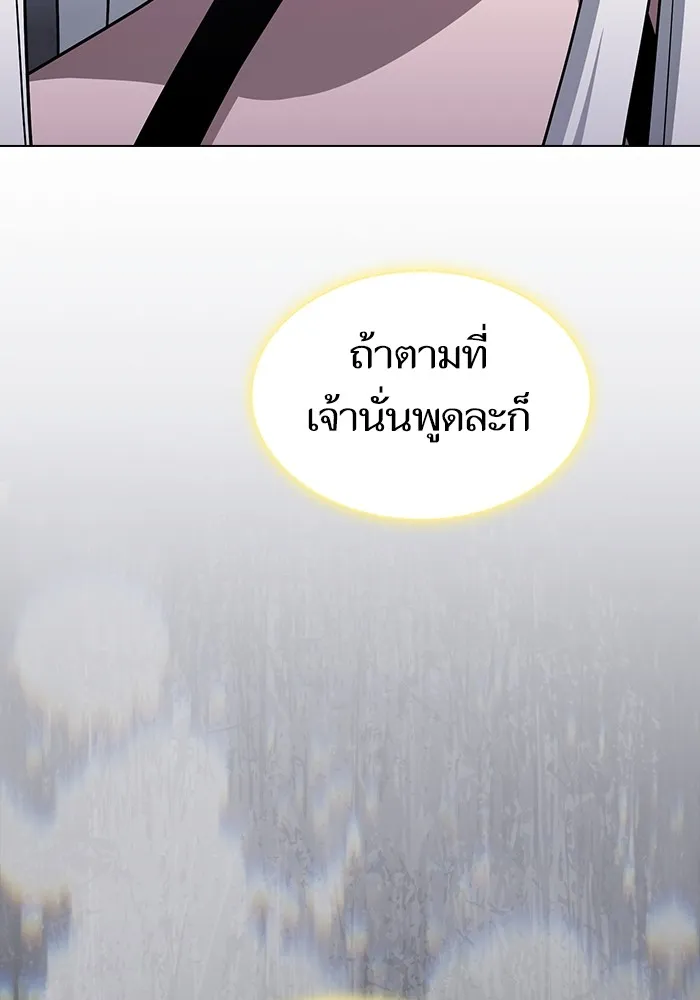The Tutorial Tower of the Advanced Player – ผู้เล่นขั้นเทพแห่งหอคอยฝึกสอน Chap 202 - Next Chap 203
