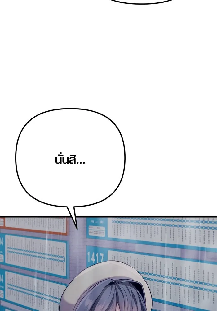 I Obtained a Mythic Item – พลิกชะตาคว้าไอเทมระดับเทพ Chap 101 - Next Chap 102