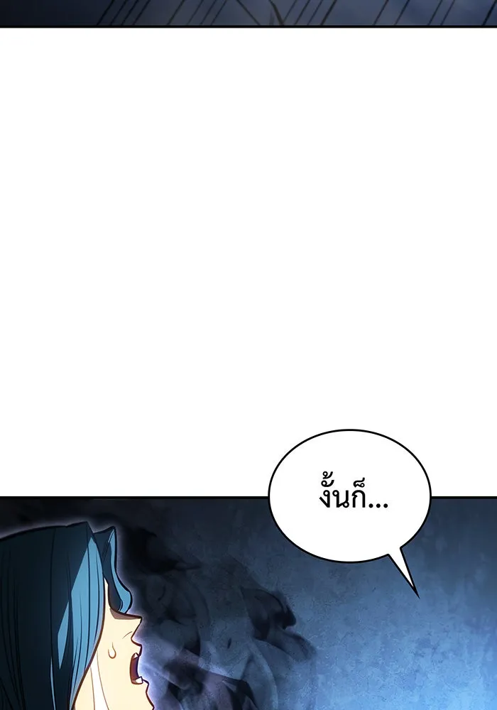 Regressing With the King’s Power – เกิดใหม่พร้อมพลังแห่งราชัน Chap 29 - Next Chap 30