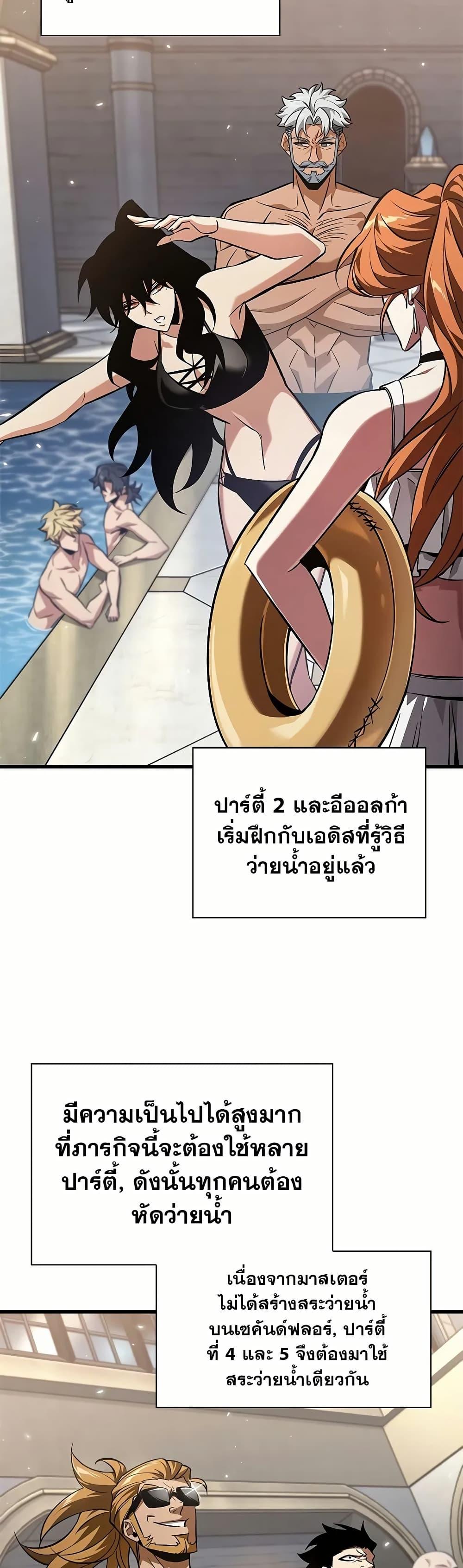 Pick Me Up, Infinite Gacha Chap 130 - Next Chap 131