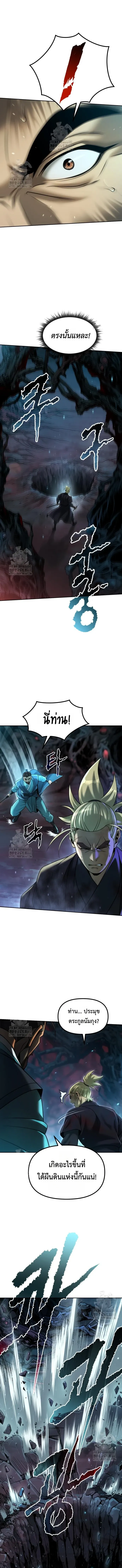 Chronicles of the Demon Faction Chap 140 - Next Chap 141