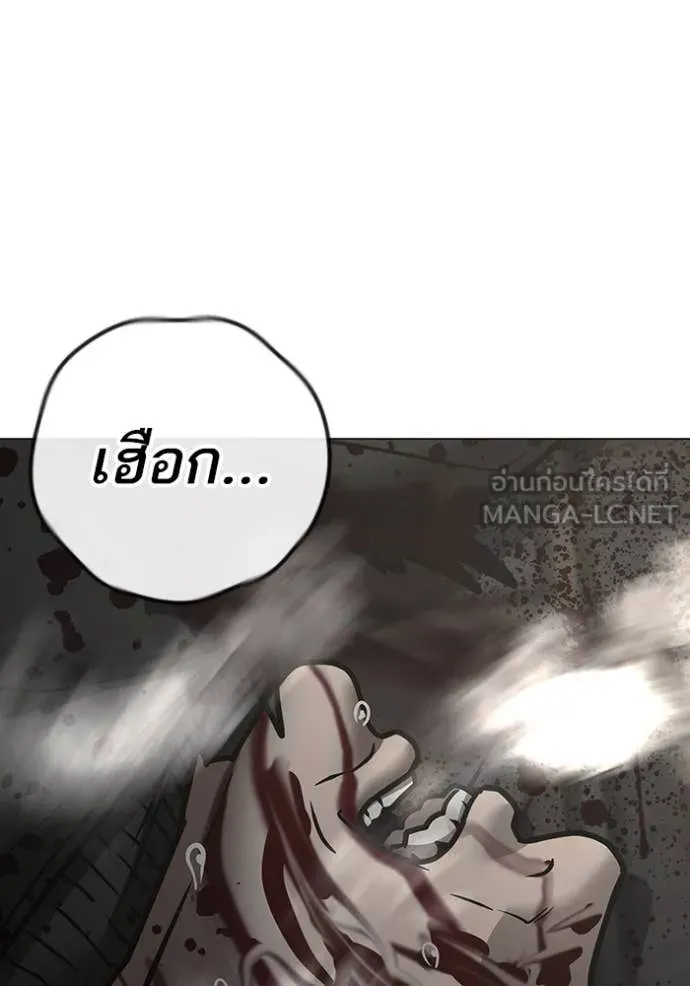 Reality Quest Chap 191 - Next Chap 192