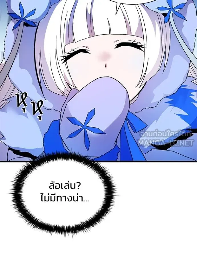 Villain To Kill Chap 172 - Next Chap 173
