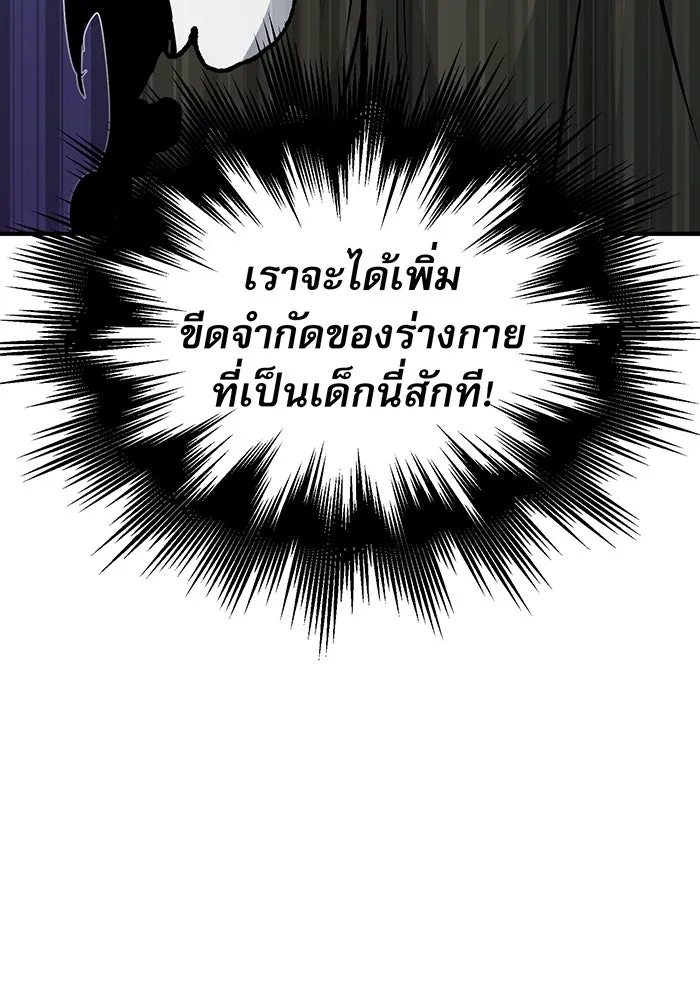 The Dark Magician Transmigrates After 66666 Years – จอมเวทเกิดใหม่ในรอบ 66666 ปี Chap 28 - Next Chap 29