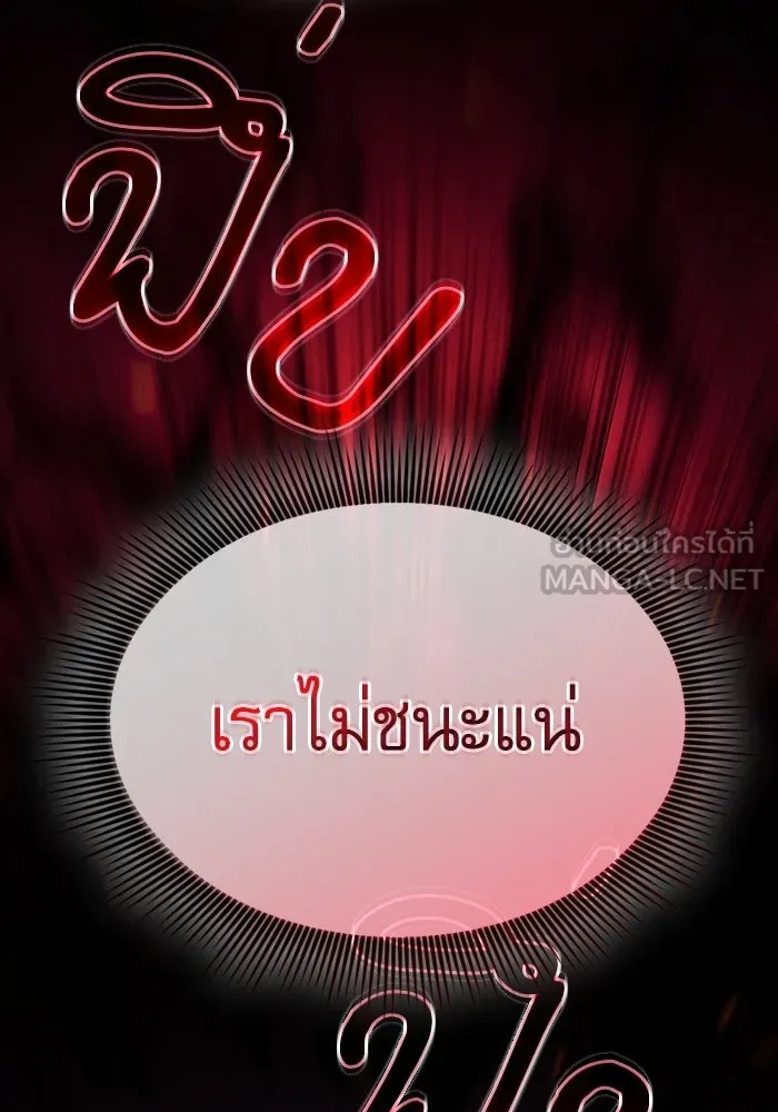 Academy’s Genius Swordmaster – นักดาบอัจฉริยะจากอะคาเดมี Chap 65 - Next Chap 66