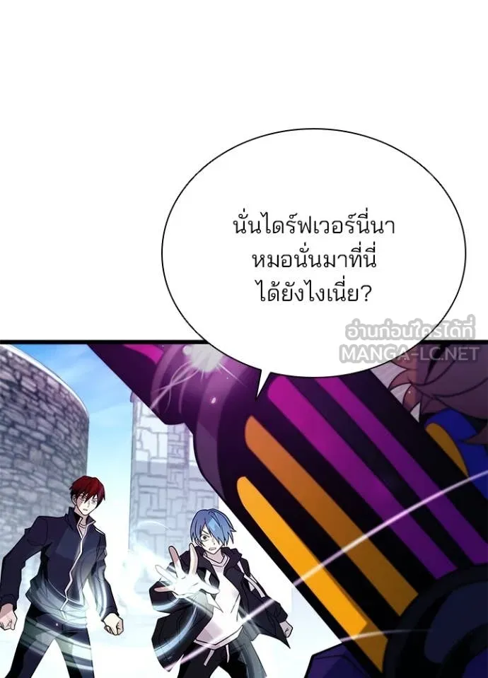 Villain To Kill Chap 188 - Next Chap 189