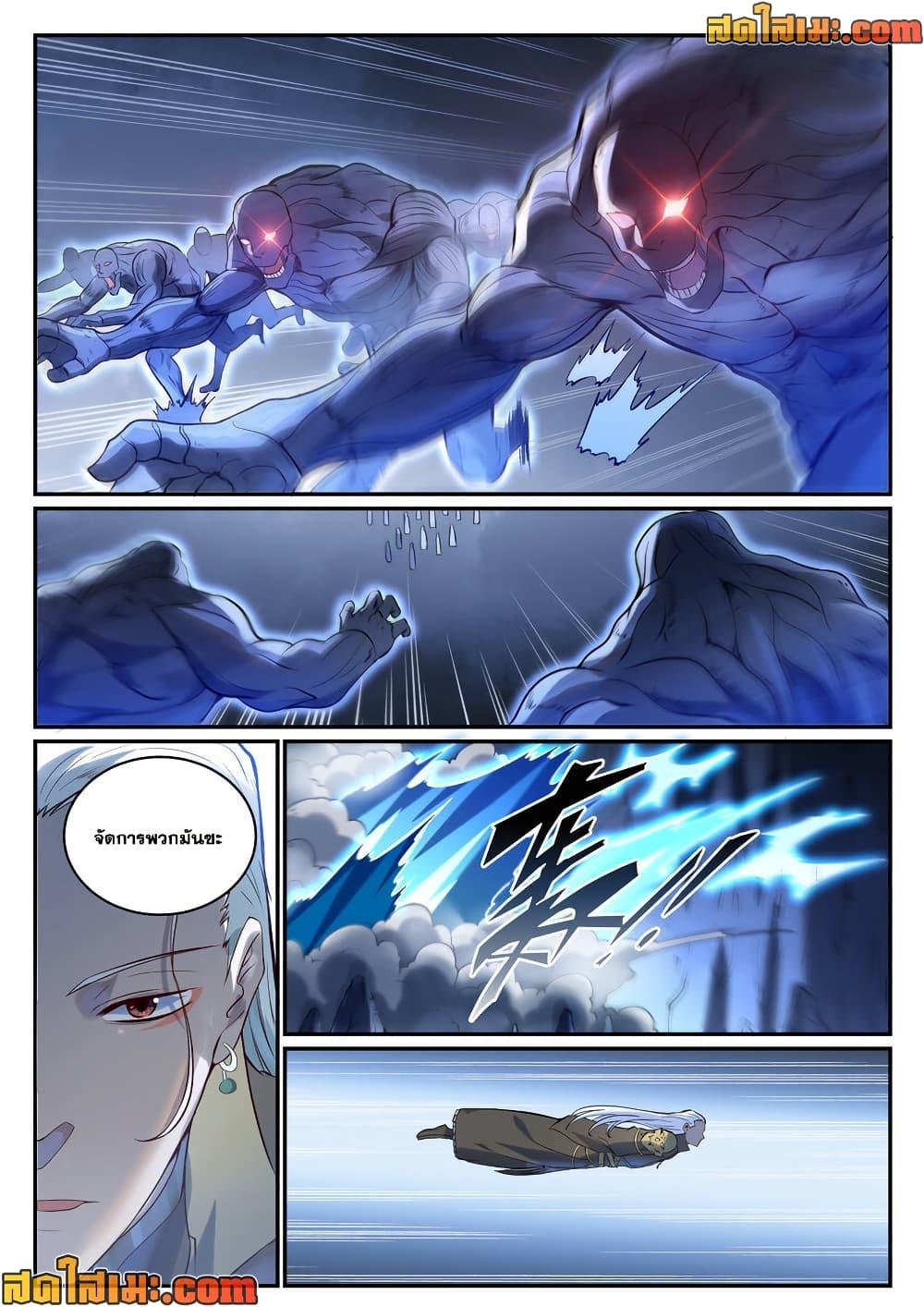 Bailian Chengshen Chap 974 - Next Chap 975